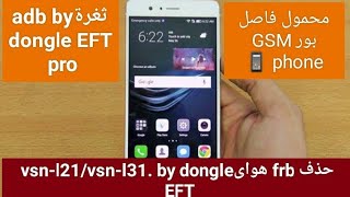 HUAWEI P9 Lite VNS L31VNSL21 FRP Remove Done By EFT Dongle FRP BYPASS EASY one click and done 2022 [upl. by Jovita]