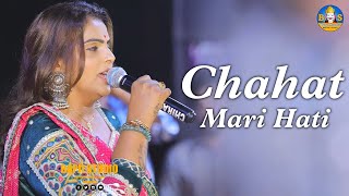 Kajal Maheriya  Chahat Mari Hati  Punrdasan Live Program 2024  Bapji Studio [upl. by Eidnalem]