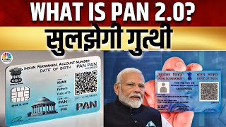 What Is PAN 20  PAN 20 पर Complete Details  क्या आप दे रहे है Fake Rent Receipt Tax Savings [upl. by Argyres]