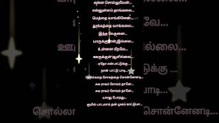 Poongaatru thirumbuma song tamil tamilsong music shortvideo [upl. by Libbie772]