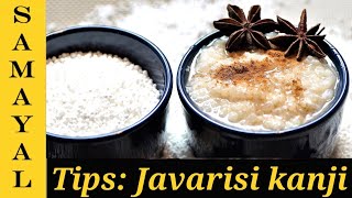 Javarisi kanji Javvarisi Recipe  Sago Sabudhana Khanji  ஜவ்வரிசி [upl. by Annatnom550]