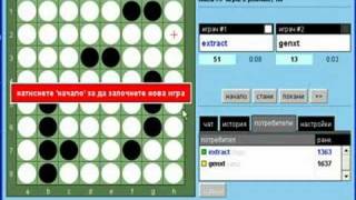 Reversi one minute on PlayOk [upl. by Romelle639]