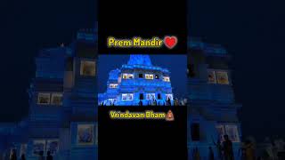 Prem Mandir Vrindavan Dham  Aniket Yadav Original  ytshorts shorts aniketyadavoriginal flute [upl. by Orpah]