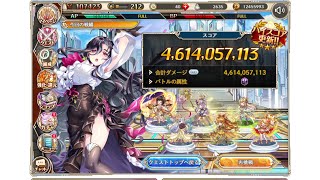 【神姫プロジェクト】第43回 ギルド戦技競技会 光パ オシリス無しチャート 4Tフルバ 幻獣はナギでもOK [upl. by Aihseyn]