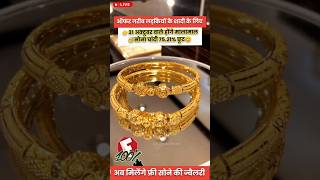 Gold price today 💯jewellers gold necklace goldjewellery wedding necklacedesigns [upl. by Siddon]