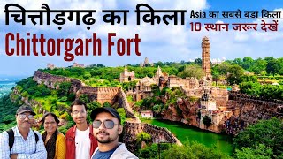 Chittorgarh fort history in hindi  Chittorgarh ka kila  Chittorgarh Durg  Chittorgarh itihas [upl. by Price213]