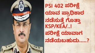 psi 402 exam update🔥🔥🔥TrendofKarnataka psi402 viral karnataka [upl. by Moss]