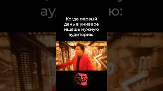 Сложнааа  Трек HØWL  High Resol  TROLLFACE MEME [upl. by Treat]