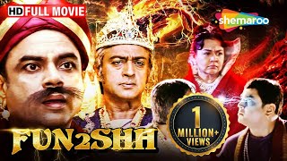 Fun2shh Dudes in the 10th Century Full HD Movie  Gulshan Grover  Paresh Rawal  Anuj Sawhney [upl. by Grunenwald]