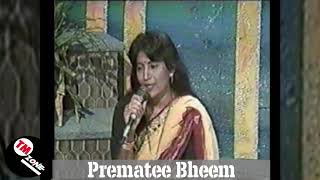 Prematee Bheem  Dheere se aaja ri akhiyan mein  Live Audio [upl. by Elleval]