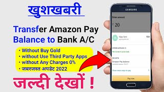 Transfer Amazon pay balance to bank account  How to transfer Amazon pay balance without kyc [upl. by Dew37]