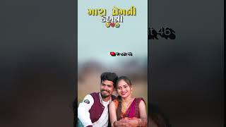 Rakesh Barot he godi mari mix DJ new song youtubeshorts gujaratinewsong2022 trending song [upl. by Averill]