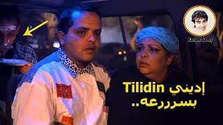 أغنية Tilidin مترجمة [upl. by Gaspar]