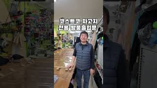 코스트코 장박텐트 차고지텐트 방풍비닐문 출입구 우레탄창 설치 제작 [upl. by Oirramaj]