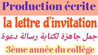 lettre dinvitationVocabulaire3ème année collègeرسالة دعوةمصطلحات ستساعدك في كتابة رسالة دعوة [upl. by Kathe]