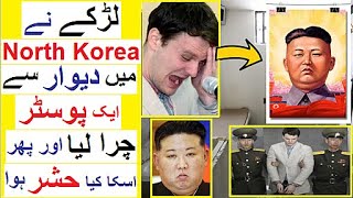 Story of a Student in North Korea  Otto Warmbier Kon tha [upl. by Felicity]