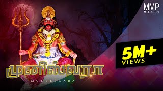 Muneeswara  Kravanah  Malaysia Urumi Song  Official Music Video 2019 [upl. by Shanna971]