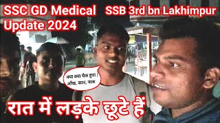 SSC GD Medical update 2024  suraj k info sport review  ssb 3rd bn lakhimpur  sscgd [upl. by Cloris947]