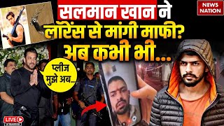 Salman Khan On Lawrence Bishnoi Live सलमान खान ने लॉरेंस से मांगी माफी अब कभी भी Baba Siddique [upl. by Suissac169]