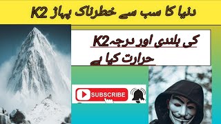 K2 the king of MountainsK2 Documentary video 2024 [upl. by Aivat]