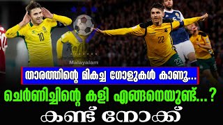 ചെർണിച്ചിന്റെ കളി എങ്ങനെയുണ്ട് കണ്ട് നോക്ക്  Fedor Černych  KBFC News [upl. by Zins]