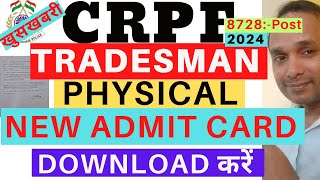 CRPF Tradesman Physical Admit Card Download 2024  CRPF Tradesman Second List Admit Card Download [upl. by Rellim62]