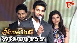 Samanthakamani Pre Release Function  Nara Rohit Sudheer Babu Aadi Sundeep Kishan [upl. by Lenoj]