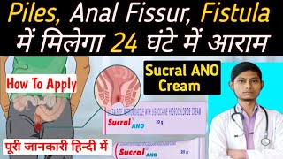 अनल फिसर Piles फिसचुला का कारगर इलाज  Sucral ano cream  sucral ano cream uses in hindi [upl. by Harpp707]