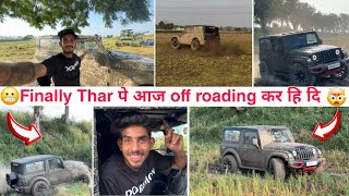 😈आज तो Thar ने मजा दे दिए Off roading करते time बुरी तरह फस गई अपनी Thar अब ये कसे निकले गई [upl. by Aanas]