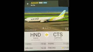 幸手市からADO29 HD29 B763 HND→CTS JA612A Boeing767381ER Airdo [upl. by Landri991]