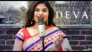 DEVA  YOJANA REDDY  LATEST HINDI WORSHIP SONG IN HD Lyricsyojanareddy [upl. by Gerbold]