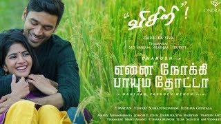 Ennai Nokki Paayum Thotta Visiri video song [upl. by Llenwad]