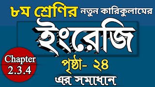 Class 8 English chapter 234 page 24 solution  ৮ম শ্রেণীর ইংরেজি অধ্যায় ২৩৪ পৃষ্ঠা ২৪ এর সমাধান [upl. by Enilemme]