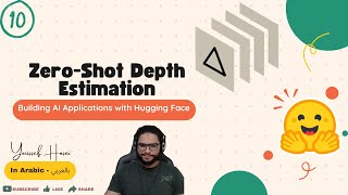 ZeroShot Depth Estimation Application  Building AI App with Hugging Face 10  In Arabic بالعربي [upl. by Eiramyllek166]