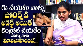 Psychiatrist Dr Pujitha Josyula About Illegal Affairs and Pon Addiction  QubeTV Telugu [upl. by Pfosi]