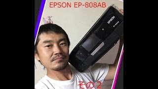 EPSON Colorio EP－808ABがきたー その２ [upl. by Philip]