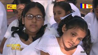 Dhamma Sarathiධම්ම සාරථී 20241115Rupavahini [upl. by Whyte134]