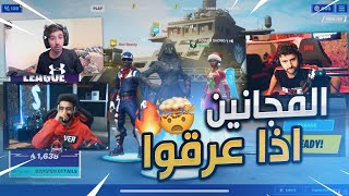 المجانين اذا قرروا يعرقون بالأرينا  😂🔥 [upl. by Nonnarb]