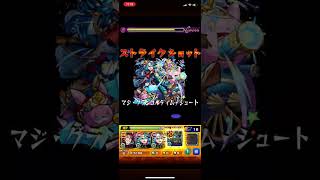 ディエス・イレ最高の瞬間 モンスト ゲーム モンスターストライク ＃ディエス・イレ [upl. by Tilford]