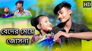 Beder Meye Josna x Ek Pardesi Mera Dil Le Geya  Bikash Monisha  Crazy Dancer [upl. by Kimura21]