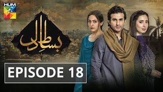 Bisaat e Dil Episode 18 HUM TV Drama 25 December 2018 [upl. by Oidivo]