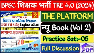 BPSC बिहार शिक्षक भर्ती 40 कक्षा 1 से 5 तक के लिए मॉडल सेट  The PlatformSET05 Bihar Teacher [upl. by Nnyre684]