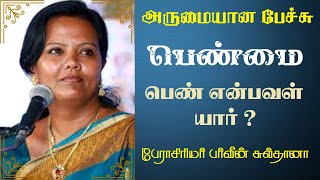 9th Tamil Virivanam valarum Selvam  Lesson 1  வளரும் செல்வம் [upl. by Imoyik]