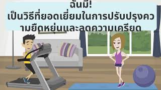 Daily Life Thai Practice Ep 34  Improve Listening amp Speaking Skills  เรียนภาษาไทย  ฝึกภาษาไทยh [upl. by Anirbak]