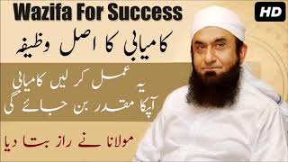 Wazifa for success Kamyabi Ka wazifa Maulana Tariq Jameel Latest Bayan 2018 [upl. by Daegal833]