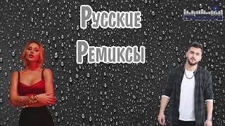 РЕМИКСЫ 2023  2024🎉Музыка в тренде 2024🔥Новинки 2024 Музыки🔥САМЫЕ ЛУЧШИЕ ПЕСНИ 2024 [upl. by Hamo]