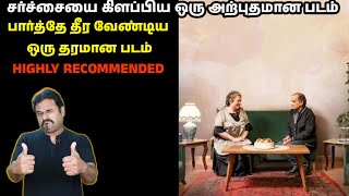 சர்ச்சையை கிளப்பிய ஒரு அற்புதமான படம்  பார்த்தே தீர வேண்டிய ஒரு தரமான படம்  Filmi craft [upl. by Durant19]