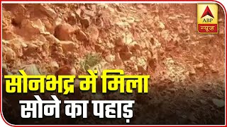 Sonbhadra Goldmine With Over 3000 Tonne Reserve Found  ABP News [upl. by Relluf]