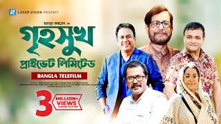 Greha Sukh Private Limited  Bangla Telefilm  Humayun Ahmed  Asaduzzaman Noor Zahid Hasan [upl. by Geanine670]