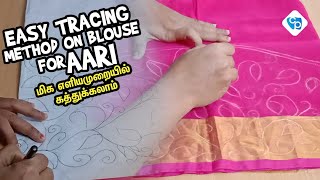 Easy tracing method on blouse for aari [upl. by Trixi]